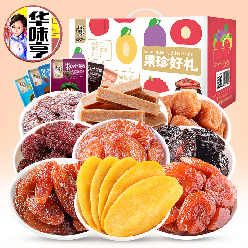 华味亨果珍多口味蜜饯礼盒660g清平乐蜜饯酸梅子
