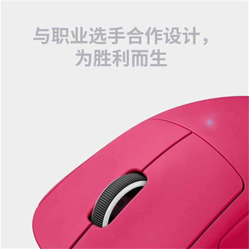 罗技G PRO X无线游戏鼠标GPW二代电竞外设笔记本电脑狗屁王滑鼠 粉色