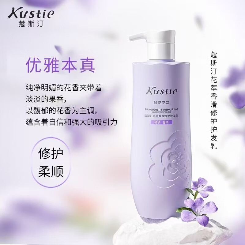 蔻斯汀花萃香滑修护护发乳-500g高清大图