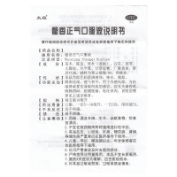 太极藿香正气口服液10ml*10支/盒*5盒解表化湿理气和中无酒精正品
