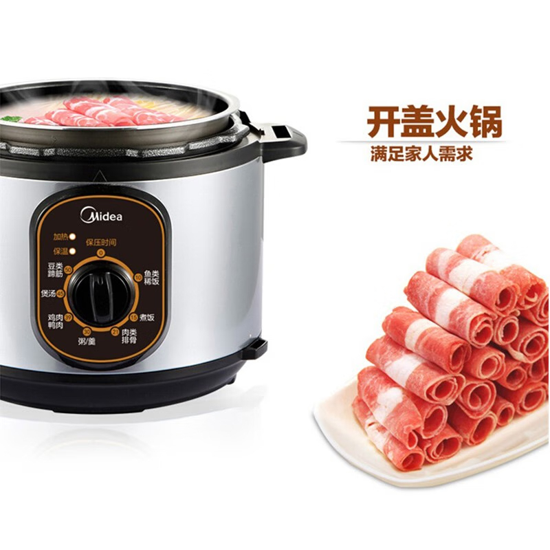 美的 (Midea)智能电压力锅4L家用多功能 不粘内胆 开盖火锅 七大烹饪模式高压锅 W12PCH402E