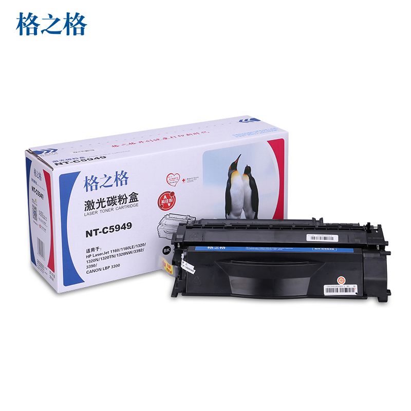 格之格Q5949A碳粉盒NT-C5949黑色适用惠普1160 1160LE 1320系列[健康环保]