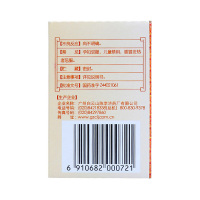 陈李济 壮腰健肾丸 35g