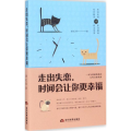 走出失恋,时间会让你更幸福