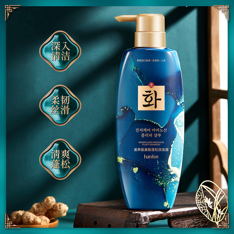 韩芬 姜养氨基酸蓬松洗发露520ml 补水温和洁净清爽绵密泡沫柔韧丝滑舒适净爽润养头皮洗发露润发洗护