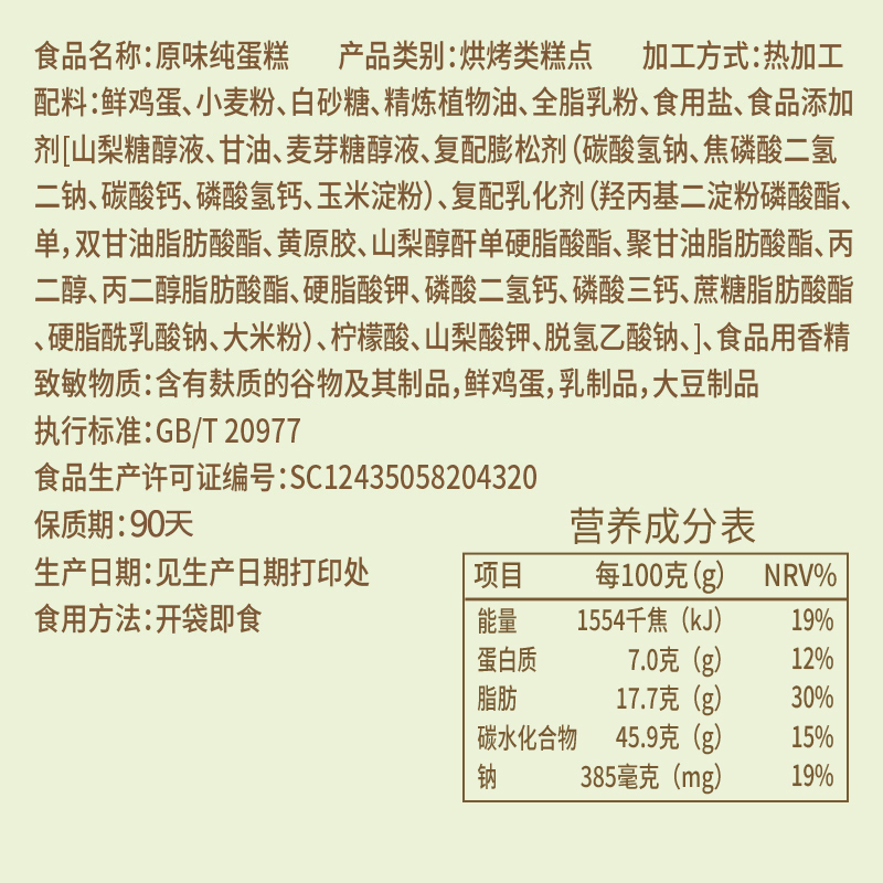 欧贝拉原味纯蛋糕400g整箱零食充饥夜宵早餐速食整箱懒人面包手工鸡蛋糕点食品