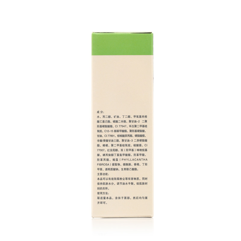 瑞倪维儿防护隔离乳60g/支高清大图