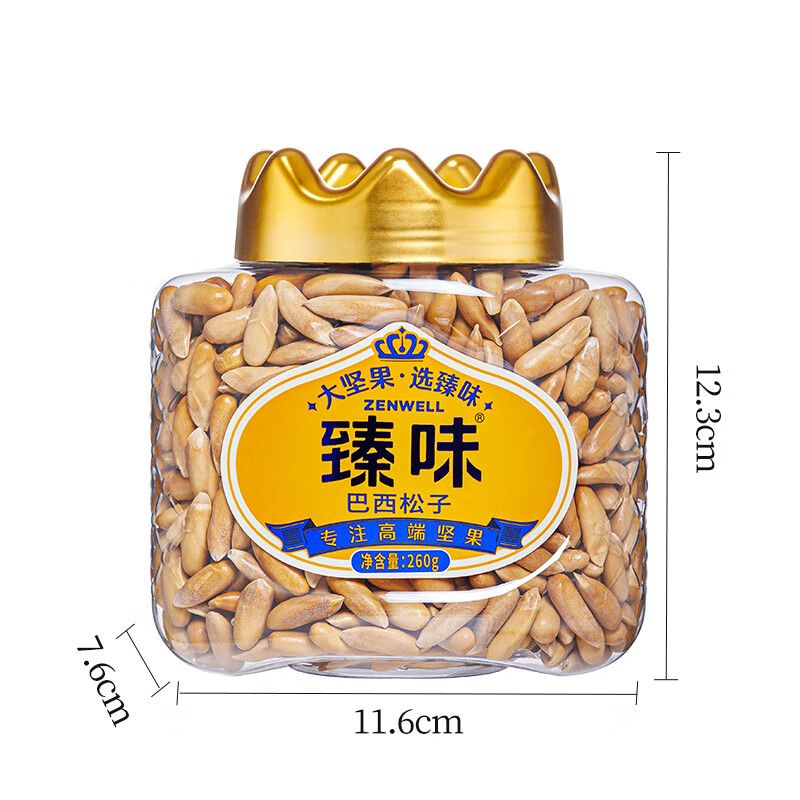 臻味 巴西松子260g/罐高清大图