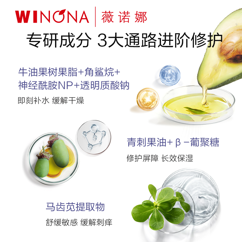 薇诺娜 柔润保湿霜150g高清大图