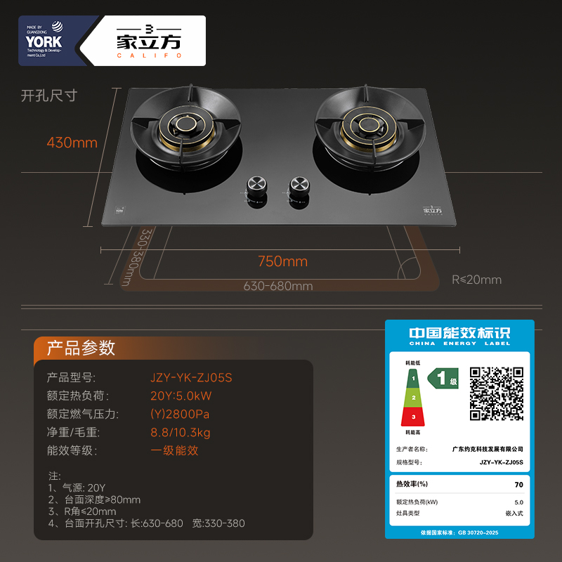 YORK家立方一级能效双眼燃气灶JZY-YK-ZJ05S高清大图