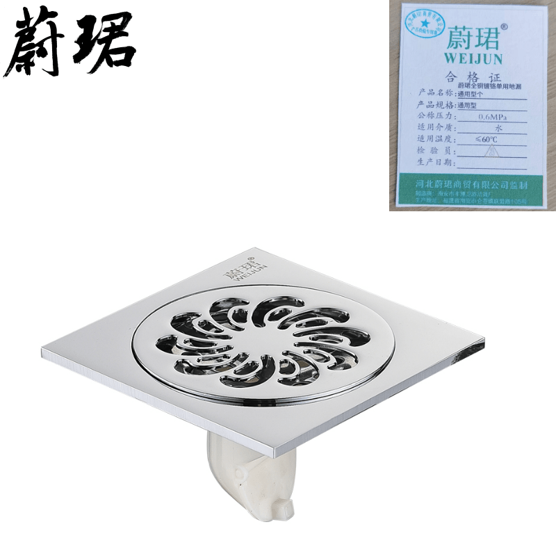 蔚珺全铜镀铬单用地漏通用型个 白色