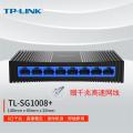 TP-LINK TL-SG1008+ 千兆交换机