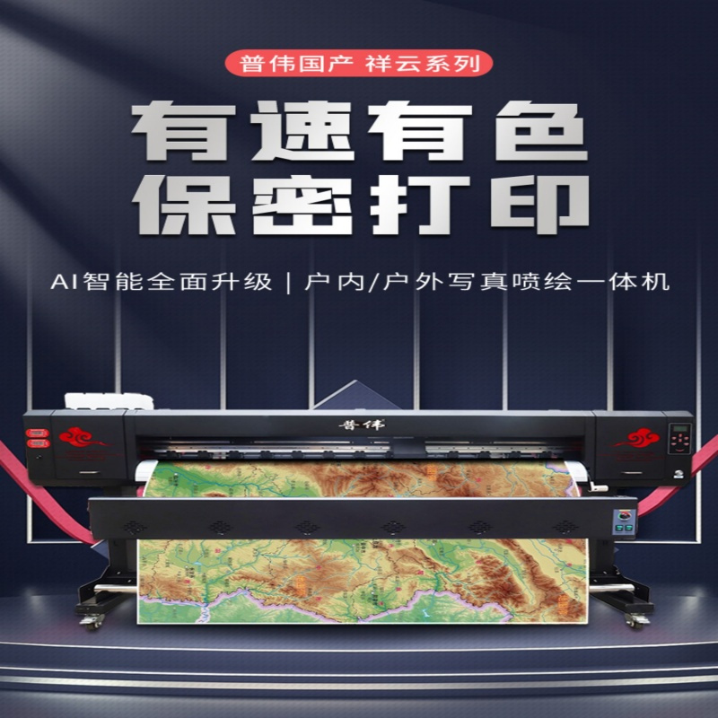 普伟绘图仪 PW-1600 A0