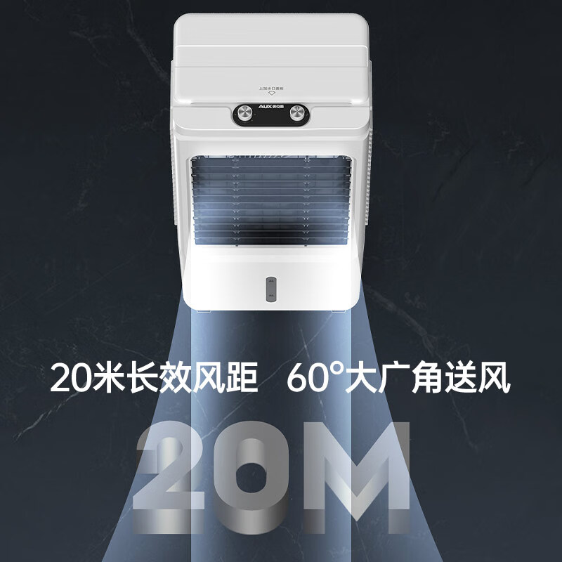 苏宁自营奥克斯工业冷风机蒸发小型水冷扇家用冷风扇制冷工厂商用水冷风扇高清大图