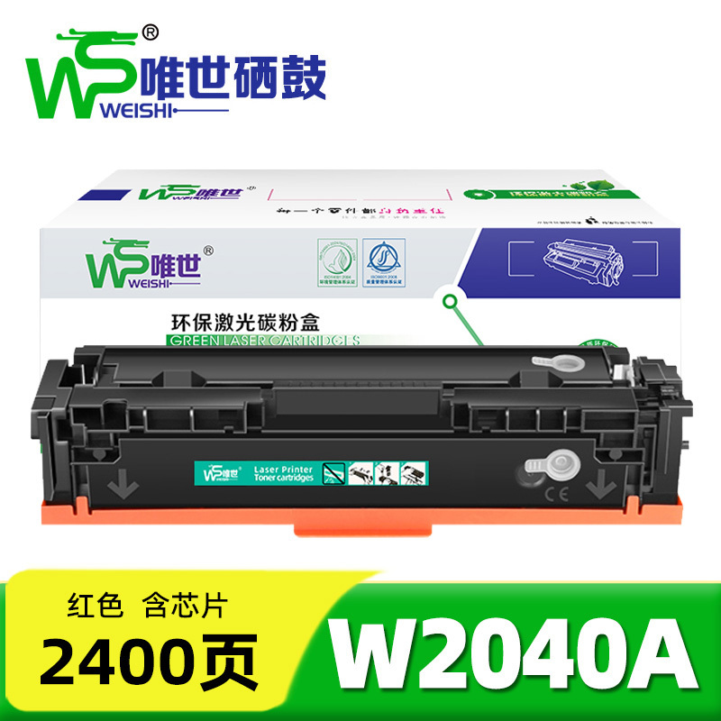 唯世硒鼓(HP 416A)W2040A红 支