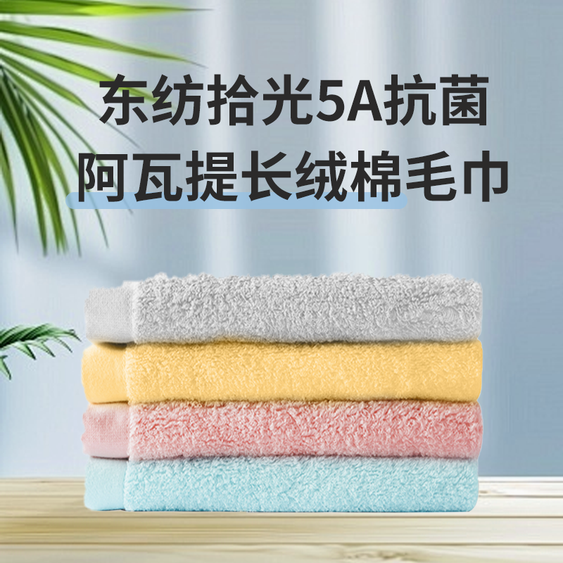 东纺拾光5A抗菌长绒棉毛巾浴巾三件套 毛巾*2条+浴巾*1条 3条/盒 铂银灰/杏黄色/天蓝色(单位:盒)高清大图
