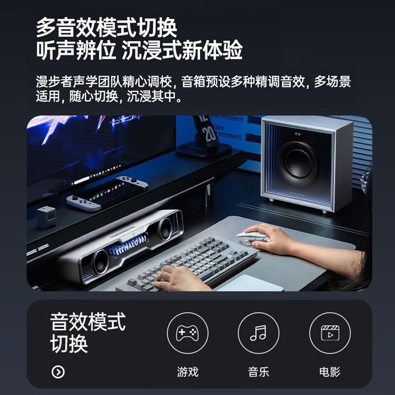 漫步者花再Halo Soundbar Max电脑音响 蓝牙5.4低音炮音箱 电竞桌面台式长条有线音箱高清大图