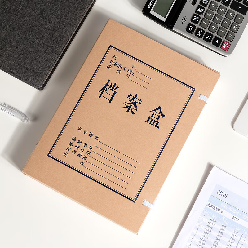 得力(deli) 5611无酸牛皮纸文件盒档案盒 4cm 310mm*220mm 10个/组 单位:组