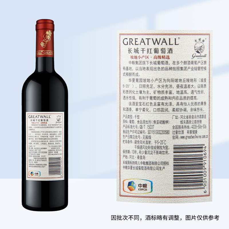 长城干红葡萄酒华夏葡园坡地小产区高级精选赤霞珠红酒750ml*2双支礼盒装