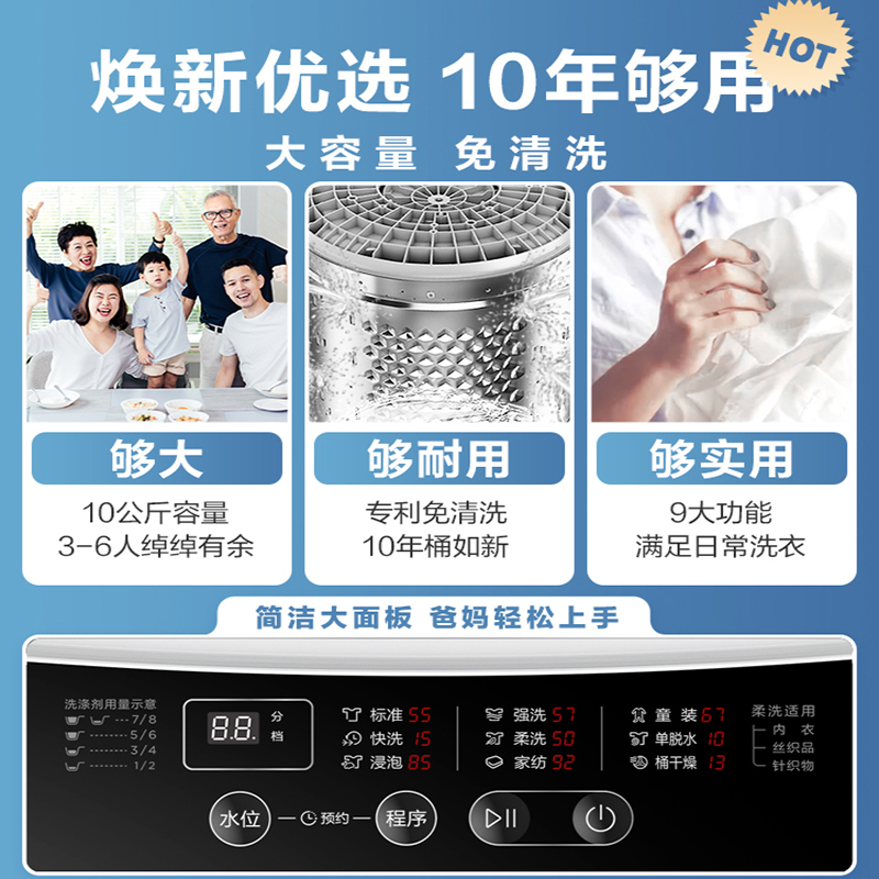 美的(Midea)10公斤大容量全自动波轮洗衣机 洗脱一体洗衣机 十年免清洗 水电双宽 品质电机 MB100ECO
