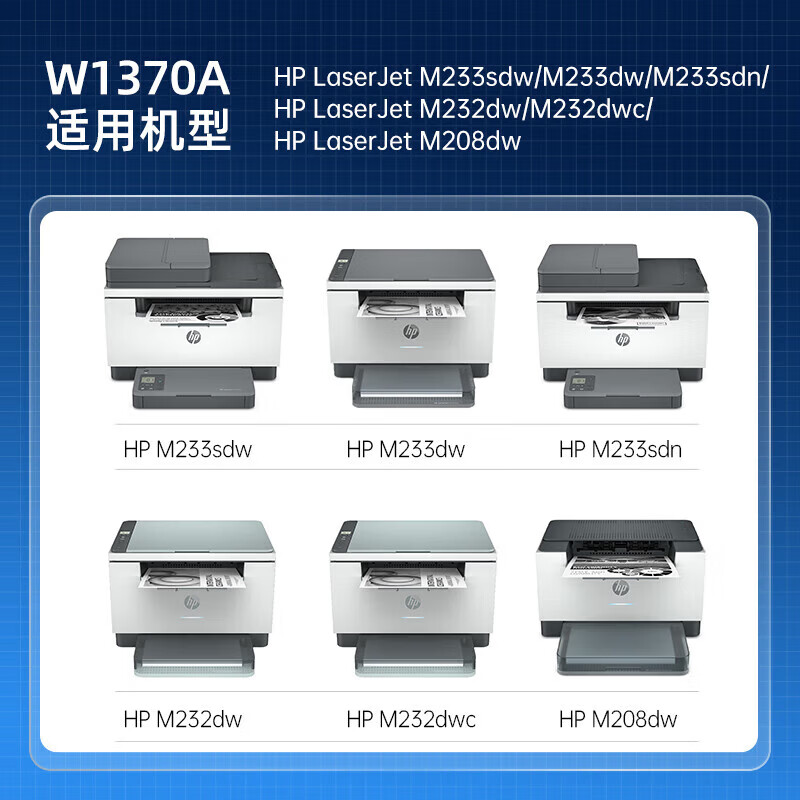 格之格NT-CNH1370CT网络专供升级版 w1370a硒鼓 适用惠普m232dw硒鼓 m233sdw m233dw高清大图