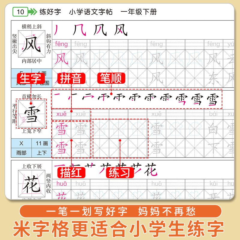 6上字帖+看拼音 [正版]二年级上册练字帖小学生一年级三四五六年级练好字语文同步练字本衡水体英语滚动练字法人教版每日一练