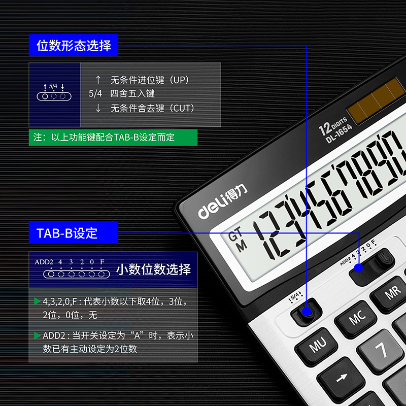 得力(deli)双电源宽屏大号金属面板计算器 银灰色1654