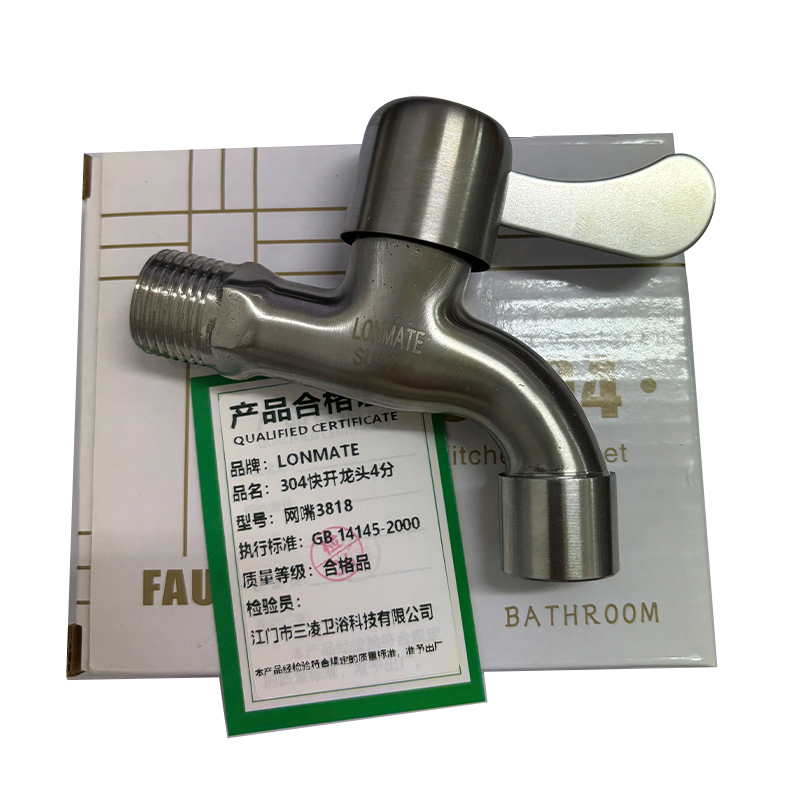 LONMATE 304快开龙头4分网嘴3818 一个高清大图