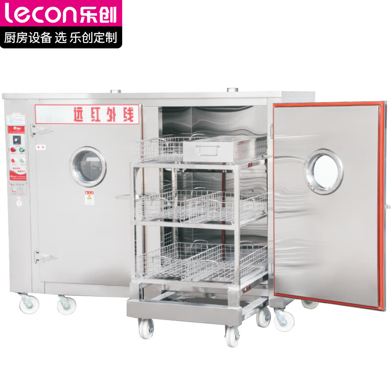 乐创(lecon)消毒柜远红外线高温碗柜容量350套标准推车款LC-J-B9AIIH
