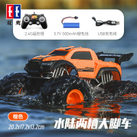 双鹰水陆越野车男孩赛车汽车儿童遥控车rc遥控汽车漂移车1663 优选组合丨双电池 【橘色-初阶版】水陆两栖车