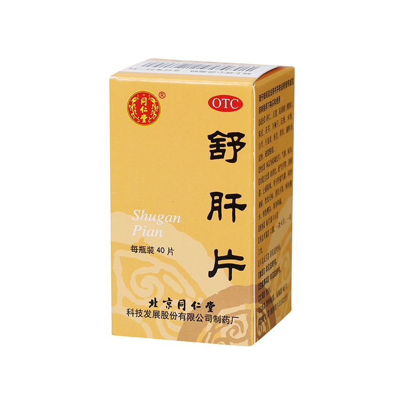 北京同仁堂舒肝片0.6g*40片助消化舒气开胃消积滞止痛除烦[6盒装]