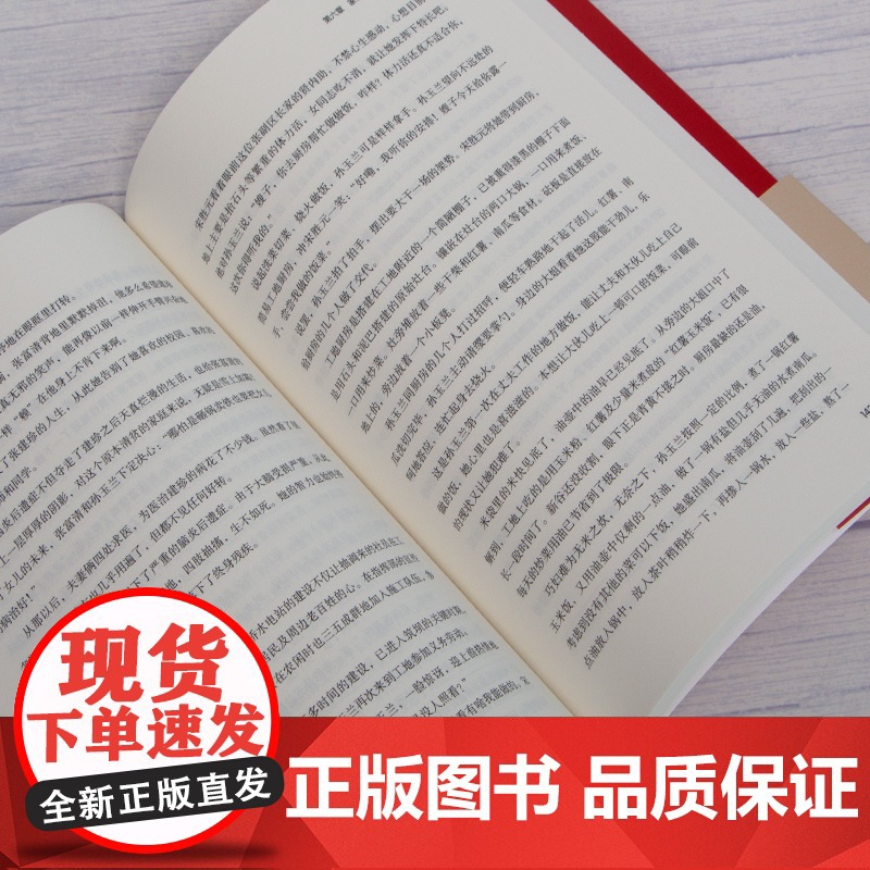 党的好战士张富清时代楷模张富清个人传记身披戎装保家卫国邱克权邱凯 著 电视剧《功勋》开展初心教育党史学习教育中国工人出版高清大图