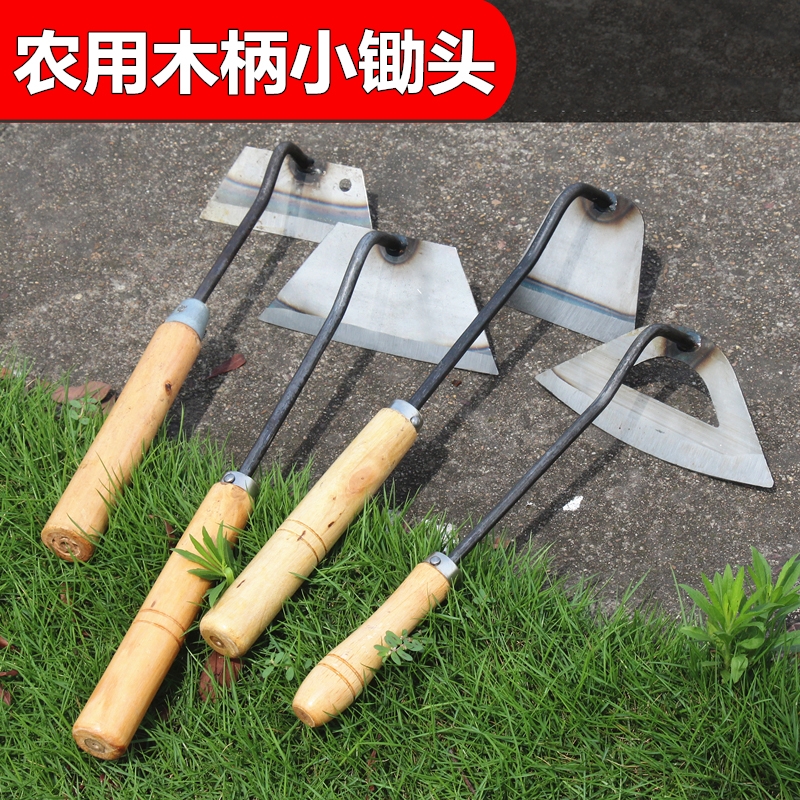 家用小型园艺户外古达农具农用工具除草挖土种菜种花两用开荒锄头视频