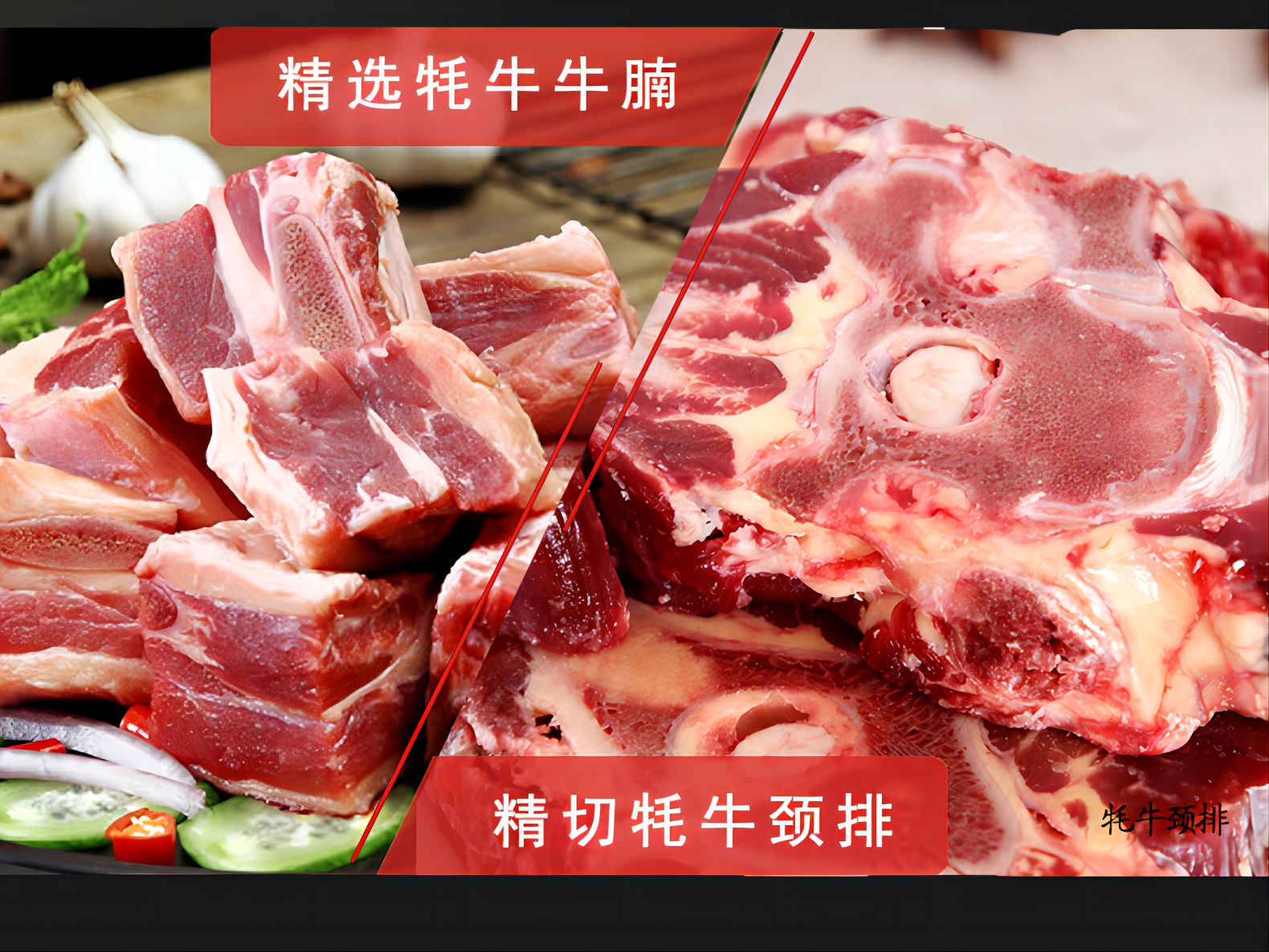 鲜颂坊 牦牛肉598型-牛运亨通/2600g高清大图