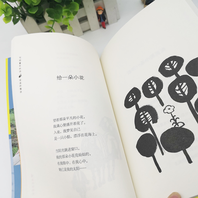 [正版]柔软的阳光三年级读/金波写给童年的诗/儿歌童谣书籍儿童故事幼儿启蒙早教教育书籍心理学家教小学生一二三年级少儿课高清大图
