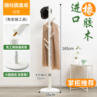木马人(MUMAREN)实木衣帽架衣架落地卧室挂衣架立式衣服架子现代简约鞋架多层室内收纳架