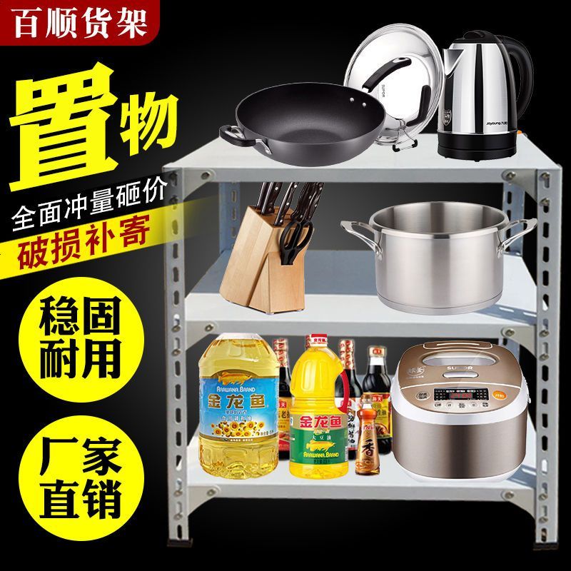 角钢货架多层置物架储物架家用自由组合收纳架展示架超市货架架子 高80cm三层 加厚长100cm宽50c