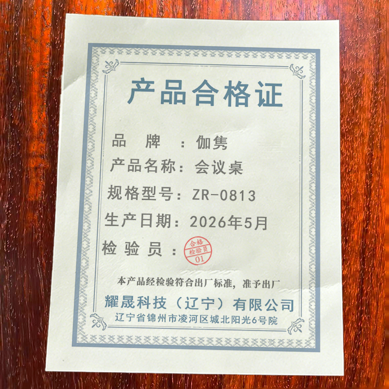 伽隽 会议桌 ZR-0813 米高清大图