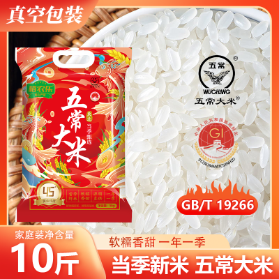 稻农乐五常大米5kg-红