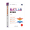 正版新书]MATLAB数学建模李昕9787302467199