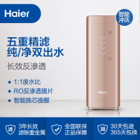 海尔(Haier)厨下式两用净水机HRO5051-4 长效反渗透 双出水设计 一体型集成水路 五重精滤 家用净水器