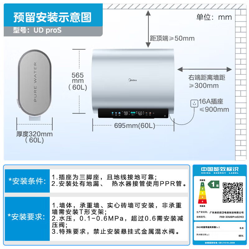 美的(Midea)活水电热水器60L超薄扁桶双胆3300W节能速热水电分离免换镁棒F60-33UDProS(HE)高清大图