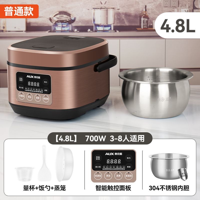 AUX奥克斯正品无涂层电饭煲家用新款304不锈钢5L智能预约