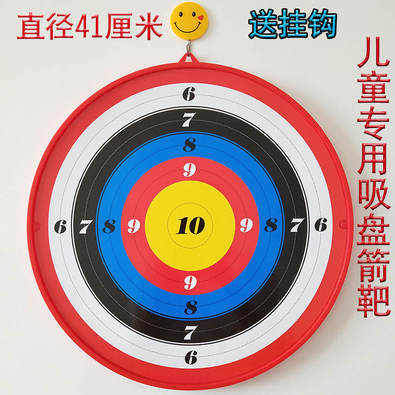 2020热卖吸盘箭靶射击靶盘儿童比赛靶心景区靶子箭馆吸盘箭专用射 挂式吸盘靶高清大图