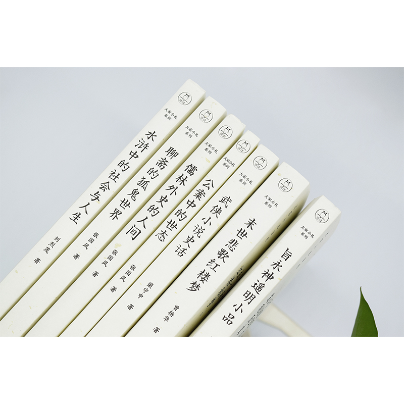 [正版]旨永神遥明小品 吴承学 中国古典小说、诗词 文学 天津人民出版社高清大图