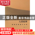 大漠孤烟：陈韩星歌剧作品集