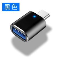otg转接头手机u盘lightning转换器typec口转usb3.0适用于苹果华为充电数据线ipad连接线传输荣耀接口 经典黑★Type-c金属款/USB3.0高速款