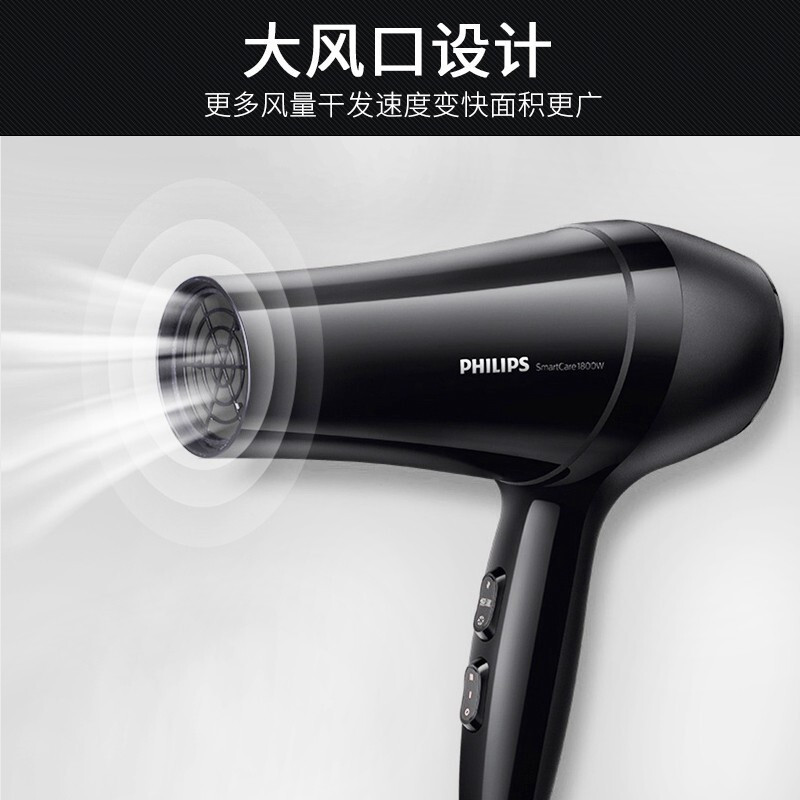 飞利浦(PHILIPS) 电吹风机恒温速干家用家用大功率冷热风吹风筒 1800W/速干/6档/恒温