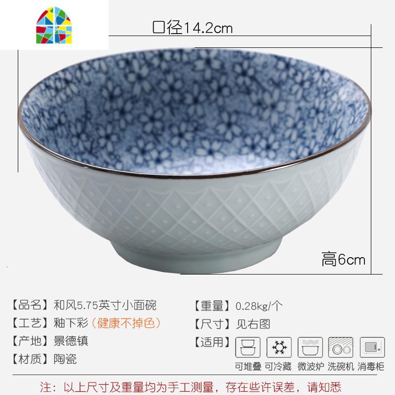 景德镇陶瓷日式创意泡面碗拉面碗汤碗沙拉碗5.75/6/7英寸家用面碗 FENGHOU 繁花似锦5.75寸面碗高清大图