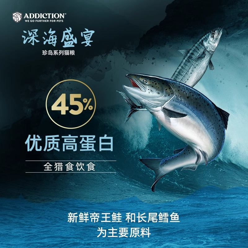 ADD爱德胜超45%高蛋白猫粮4.5kg新西兰进口无谷低敏深海盛宴猫粮